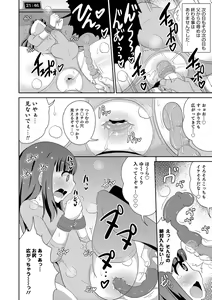 Page 94 of Ecchi na Chinchin Mi~tsuketa - preview thumbnail