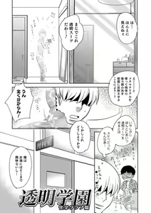 Page 103 of Yuuyake Josou Danchi - preview thumbnail