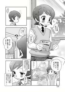 Page 104 of Yuuyake Josou Danchi - preview thumbnail