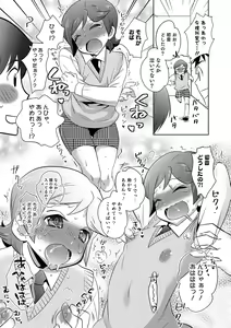 Page 106 of Yuuyake Josou Danchi - preview thumbnail