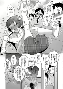 Page 107 of Yuuyake Josou Danchi - preview thumbnail