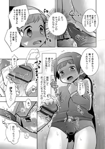 Page 11 of Yuuyake Josou Danchi - preview thumbnail