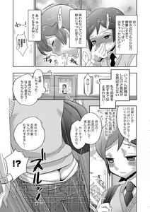 Page 115 of Yuuyake Josou Danchi - preview thumbnail