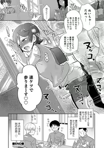 Page 118 of Yuuyake Josou Danchi - preview thumbnail