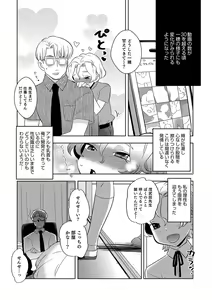 Page 131 of Yuuyake Josou Danchi - preview thumbnail