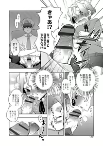 Page 132 of Yuuyake Josou Danchi - preview thumbnail