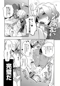 Page 133 of Yuuyake Josou Danchi - preview thumbnail