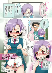 Page 135 of Yuuyake Josou Danchi - preview thumbnail
