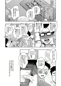 Page 139 of Yuuyake Josou Danchi - preview thumbnail