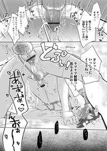 Page 145 of Yuuyake Josou Danchi - preview thumbnail