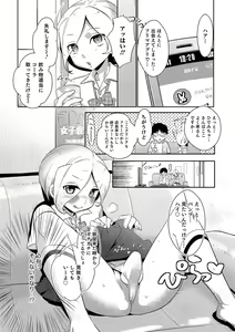 Page 148 of Yuuyake Josou Danchi - preview thumbnail