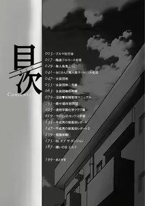 Page 15 of Yuuyake Josou Danchi - preview thumbnail