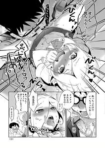 Page 151 of Yuuyake Josou Danchi - preview thumbnail