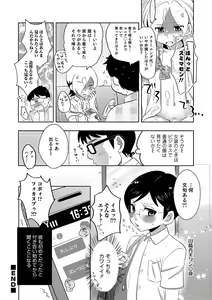 Page 158 of Yuuyake Josou Danchi - preview thumbnail