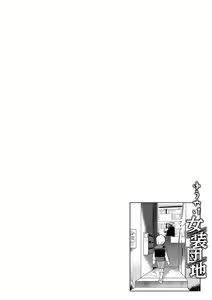 Page 16 of Yuuyake Josou Danchi - preview thumbnail