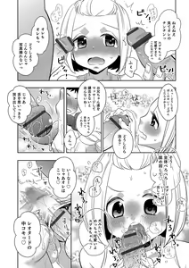 Page 166 of Yuuyake Josou Danchi - preview thumbnail