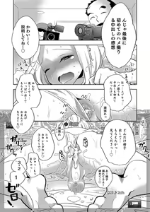 Page 172 of Yuuyake Josou Danchi - preview thumbnail