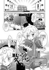 Page 175 of Yuuyake Josou Danchi - preview thumbnail