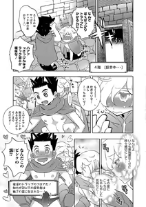 Page 181 of Yuuyake Josou Danchi - preview thumbnail