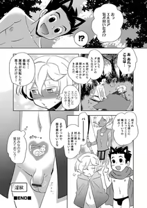 Page 186 of Yuuyake Josou Danchi - preview thumbnail