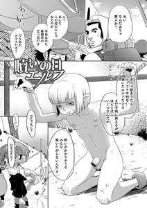 Page 187 of Yuuyake Josou Danchi - preview thumbnail