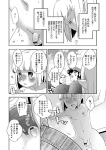 Page 188 of Yuuyake Josou Danchi - preview thumbnail