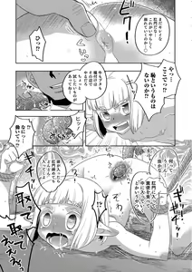 Page 191 of Yuuyake Josou Danchi - preview thumbnail
