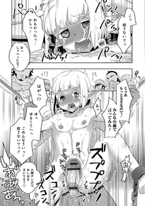 Page 195 of Yuuyake Josou Danchi - preview thumbnail