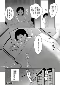 Page 28 of Yuuyake Josou Danchi - preview thumbnail