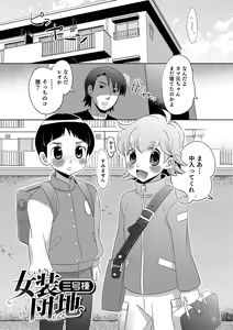 Page 63 of Yuuyake Josou Danchi - preview thumbnail