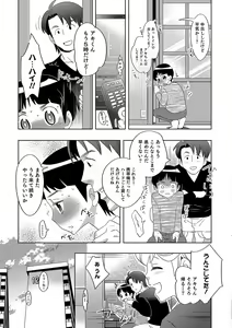 Page 67 of Yuuyake Josou Danchi - preview thumbnail