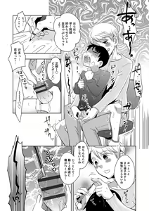 Page 82 of Yuuyake Josou Danchi - preview thumbnail