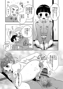 Page 98 of Yuuyake Josou Danchi - preview thumbnail