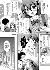 Page 119 of Momojiri Otokonoko! - The PEACH HIP OTOKOnoKO - preview thumbnail