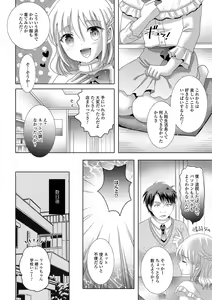 Page 140 of Momojiri Otokonoko! - The PEACH HIP OTOKOnoKO - preview thumbnail