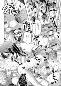 Page 174 of Momojiri Otokonoko! - The PEACH HIP OTOKOnoKO - preview thumbnail