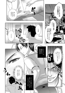 Page 178 of Momojiri Otokonoko! - The PEACH HIP OTOKOnoKO - preview thumbnail