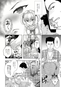 Page 180 of Momojiri Otokonoko! - The PEACH HIP OTOKOnoKO - preview thumbnail
