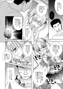 Page 182 of Momojiri Otokonoko! - The PEACH HIP OTOKOnoKO - preview thumbnail