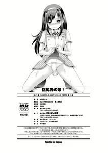 Page 198 of Momojiri Otokonoko! - The PEACH HIP OTOKOnoKO - preview thumbnail