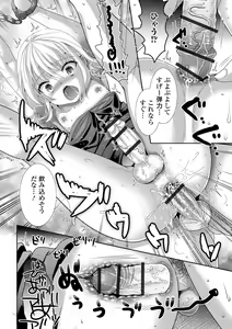 Page 30 of Momojiri Otokonoko! - The PEACH HIP OTOKOnoKO - preview thumbnail