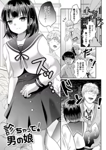Page 37 of Momojiri Otokonoko! - The PEACH HIP OTOKOnoKO - preview thumbnail
