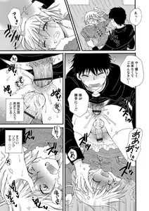Page 103 of Koakuma Tenshi-chan - preview thumbnail