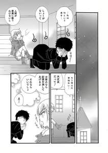 Page 107 of Koakuma Tenshi-chan - preview thumbnail