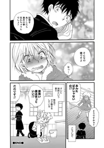 Page 108 of Koakuma Tenshi-chan - preview thumbnail