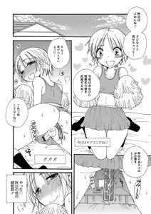 Page 114 of Koakuma Tenshi-chan - preview thumbnail