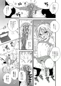 Page 115 of Koakuma Tenshi-chan - preview thumbnail