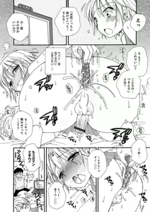 Page 116 of Koakuma Tenshi-chan - preview thumbnail