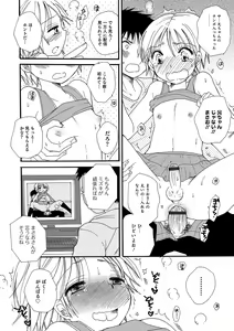 Page 118 of Koakuma Tenshi-chan - preview thumbnail