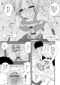 Page 119 of Koakuma Tenshi-chan - preview thumbnail